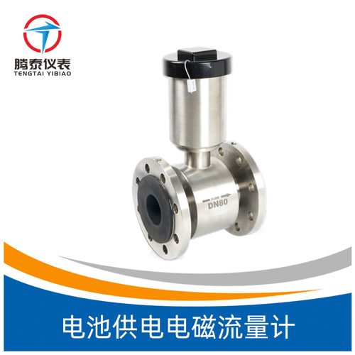 電池供電電磁流量計(jì) 電池供電電磁流量計(jì)
