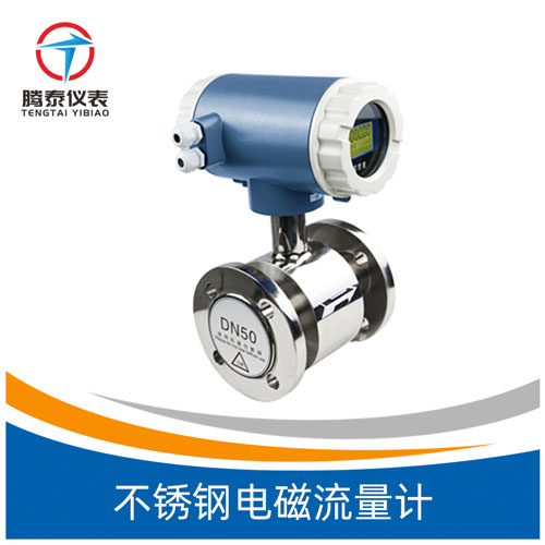不銹鋼電磁流量計(jì) 不銹鋼電磁流量計(jì)