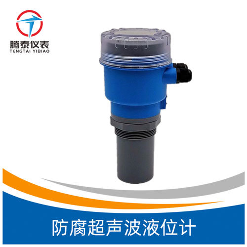 防腐超聲波液位計